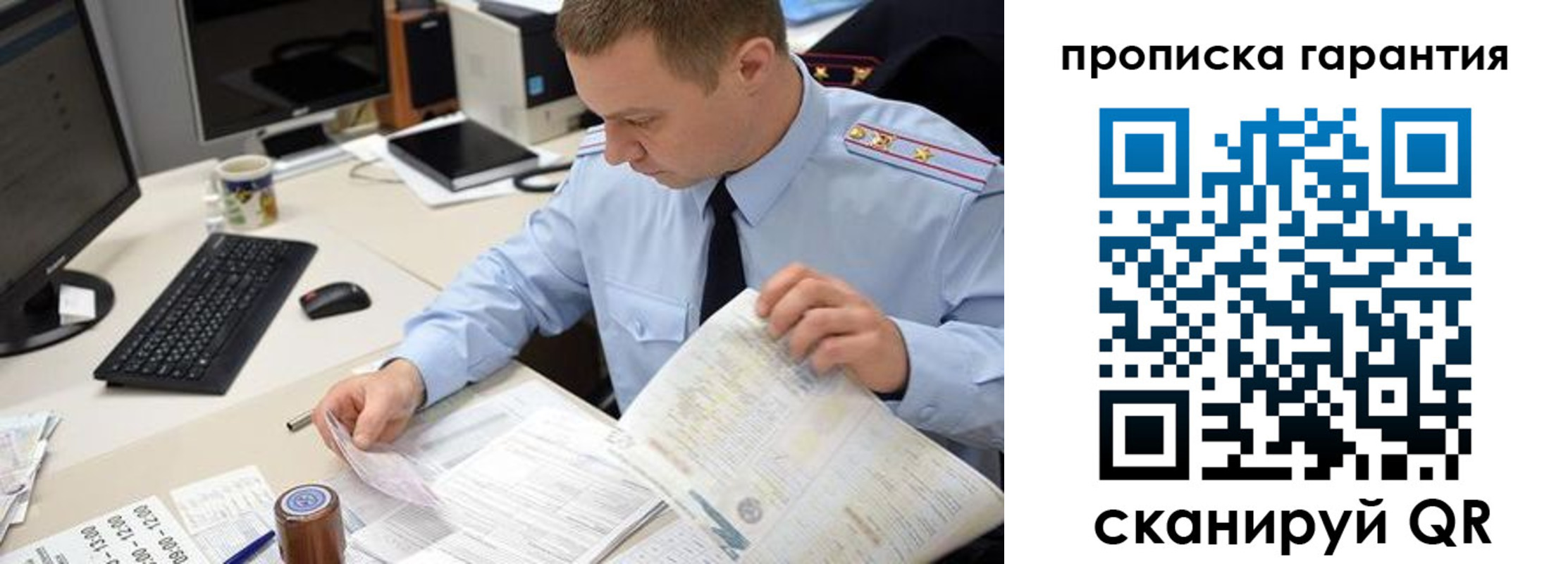 временная регистрация для всех в Палласовке