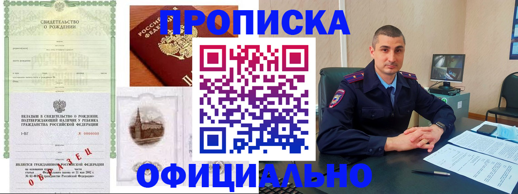 прописка иностранных граждан в Палласовке