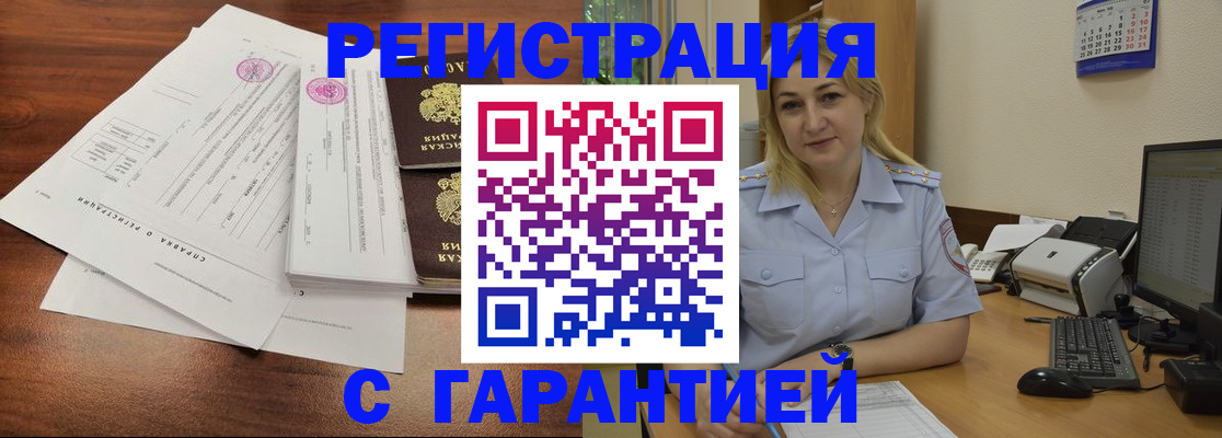 регистрация в Палласовке