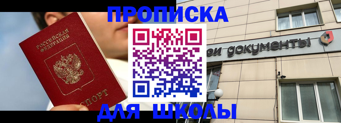 прописка от собственника в Палласовке